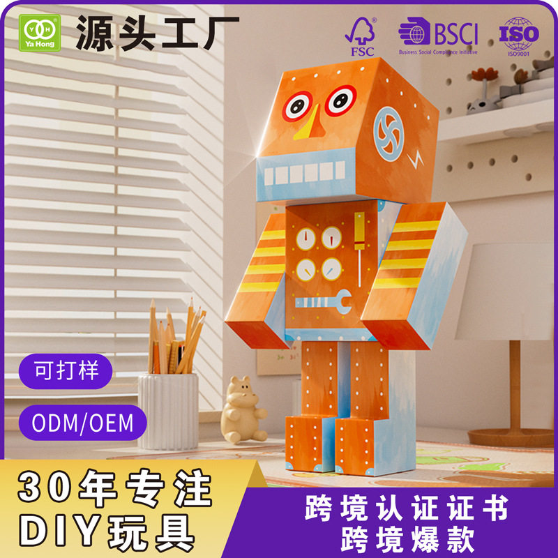 跨境爆款儿童手工diy拼装玩具 纸质拼插拼装积木机器人益智玩具