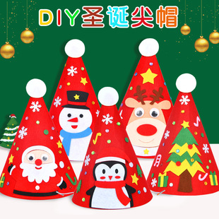 圣诞帽DIY儿童手工制作材料包益智玩具幼儿园创意圣诞节手工礼物