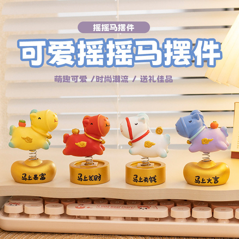 创意卡通摇头生肖小马摆件家居办公室桌面解压情绪车载装饰品礼物,家居饰品,桌面摆件,淘宝优惠券,粉丝福利购,淘宝优惠卷