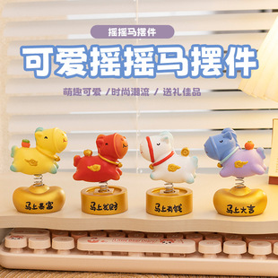 创意卡通摇头生肖小马摆件家居办公室桌面解压情绪车载装 饰品礼物