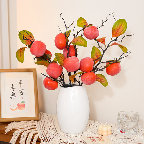 彷真柿子果实树枝彷真花干燥花柿柿如意摆件插花假花客厅装饰摆设
