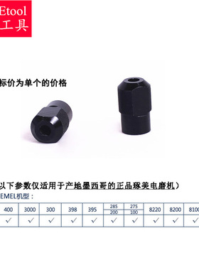 国产电磨配件 可配墨西哥产琢美电磨机附件 护罩夹头手柄碳刷支架