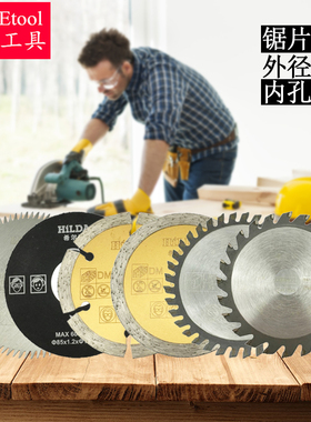 适用威克士迷你电锯锯片 外径85mm15内孔多材料切割 家用电锯锯片