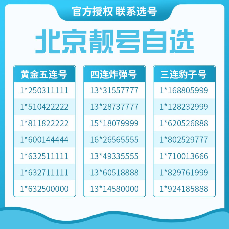 电信手机号网上选号靓号怎么选号的呢的简单介绍 电信手机号网上选号靓号怎么选号的呢的简单介绍