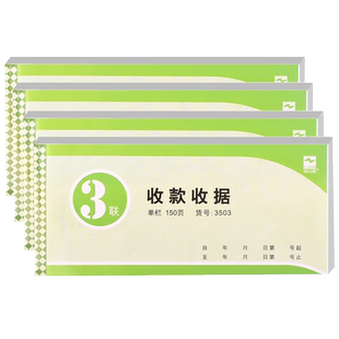 浩立信旗舰店收据二联单栏三联收款收据无碳复写联单财务会计收据本50份加厚150页带垫板虚线易撕办公用品