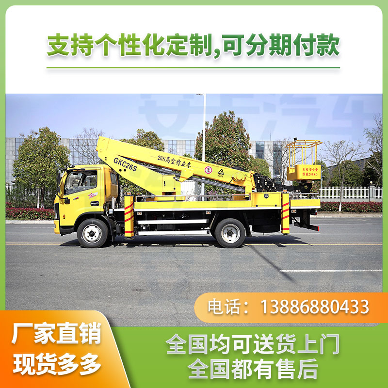 26米高空作业车东风载人升降车伸缩臂式登高车厂家价格