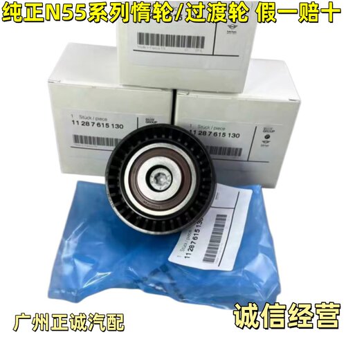 适用宝马320 520 523 525 730 740 X5X6发动机张紧器皮带涨紧惰轮