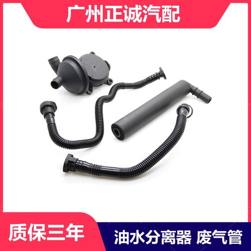原装宝马油水分离器废气阀全新
