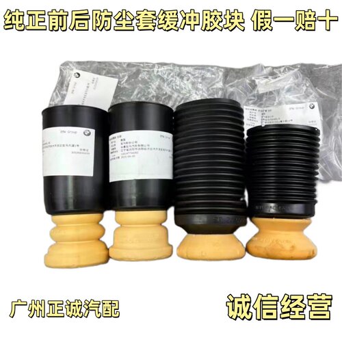 适用宝马1系2系3系4系5系X1 X2 X3 X4 X5 X6减震器缓冲胶防尘套块