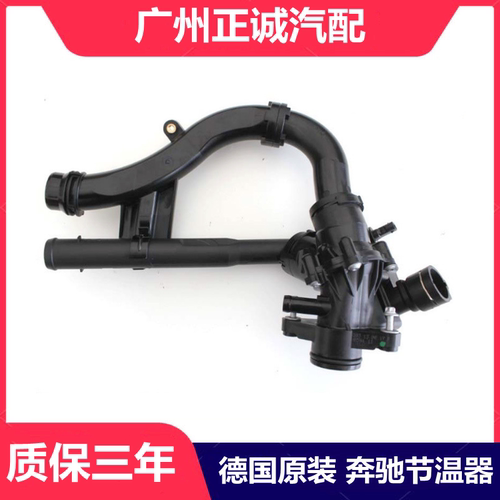 原装奔驰汽车电子节温器质保三年
