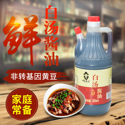 何老大古法非遗白汤酱油粮食酿造点蘸凉拌炒菜甜酱油凉拌调味品