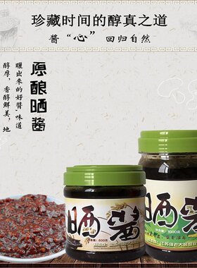 何老大原酿晒酱1kg*3瓶礼盒调味酱礼盒粒粒饱满黄豆