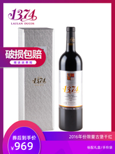 1374乐朗 法国原瓶进口限量古堡干红葡萄酒梅多克中级庄 请客送礼