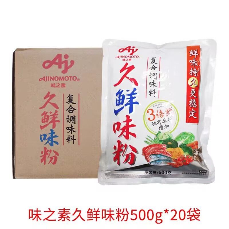 味之素久鲜味粉500g*5包 3倍提鲜 炒菜煲汤鲜味持久麻辣烫调味料