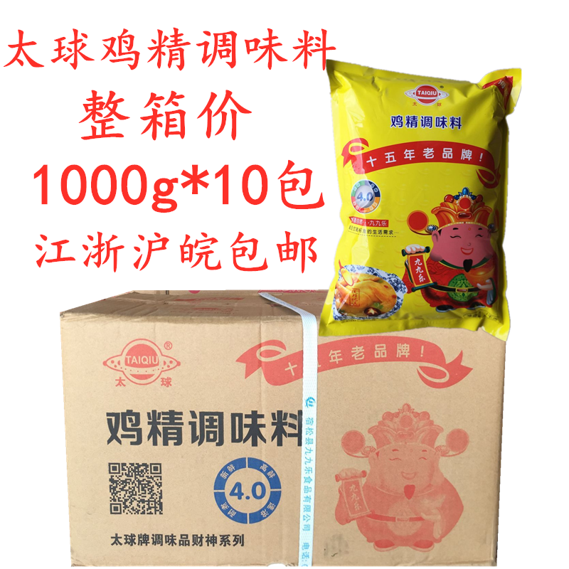 太球鸡精调味料炒菜煲汤家用高鲜