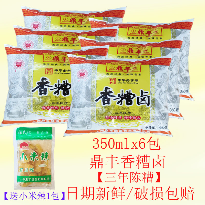 家用糟卤汁泡椒鸡爪泡毛豆调味料