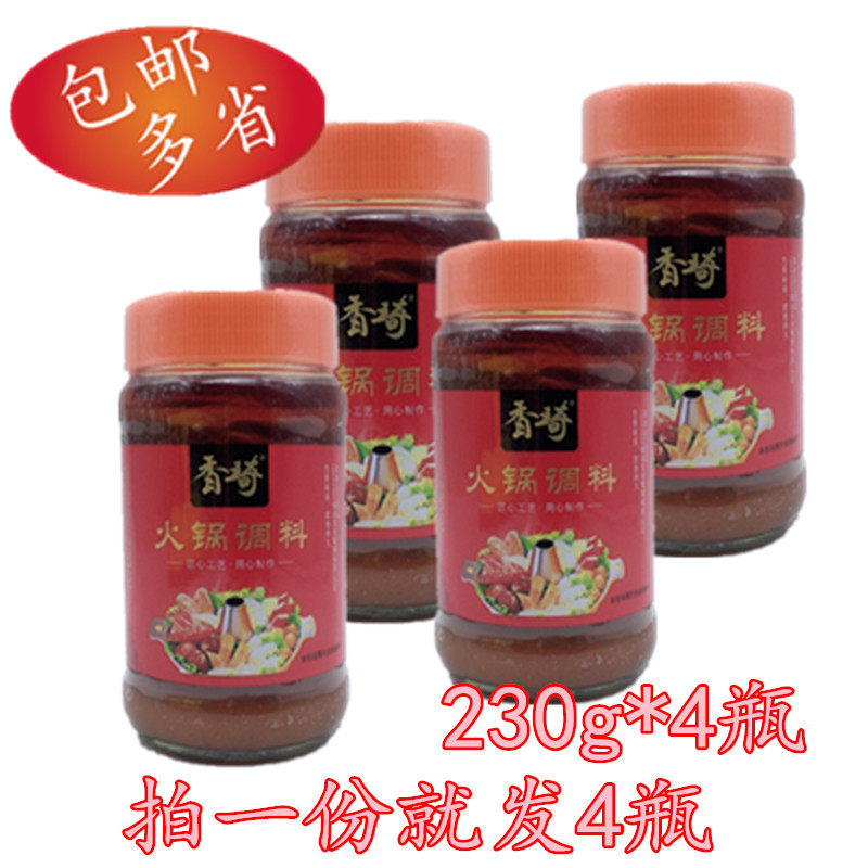 上海川好香琦火锅调料230g*4瓶火锅调料微辣火锅味料烧烤调味品
