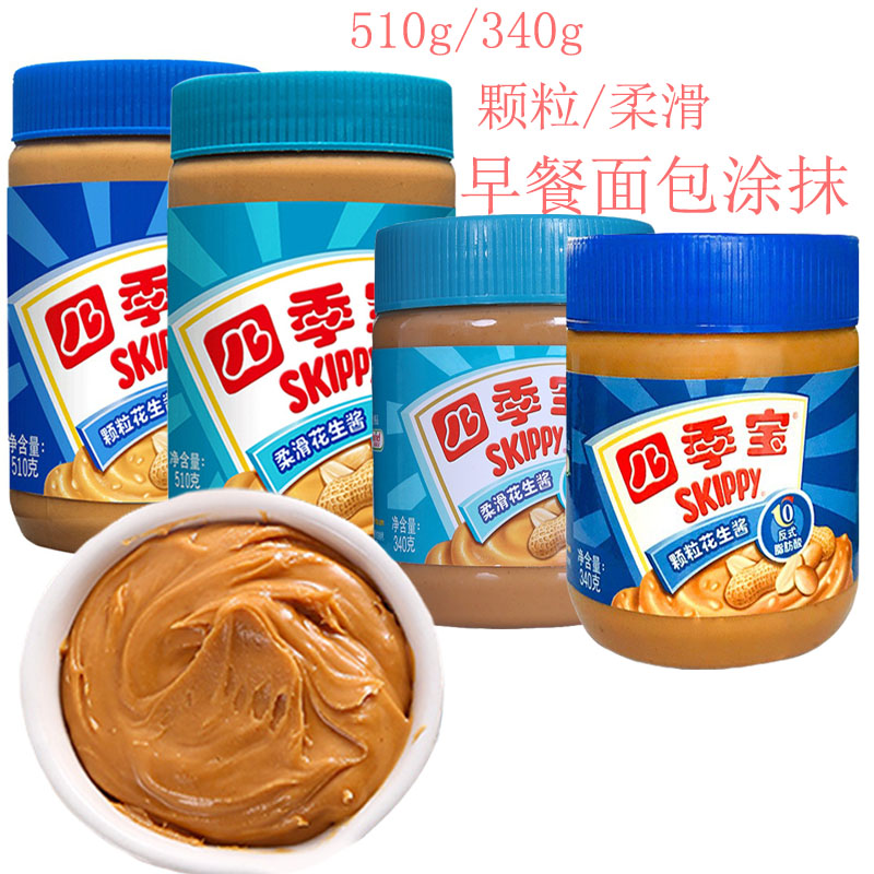 柔滑型早餐涂抹酱料拌面花生果酱