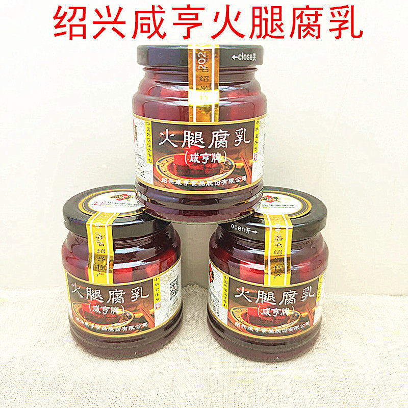 绍兴咸亨火腿腐乳258g瓶装 豆腐乳酱菜下饭菜 腐乳烧肉浙江霉豆腐,粮油调味/速食/干货/烘焙,豆腐乳,淘宝优惠券,粉丝福利购,淘宝优惠卷