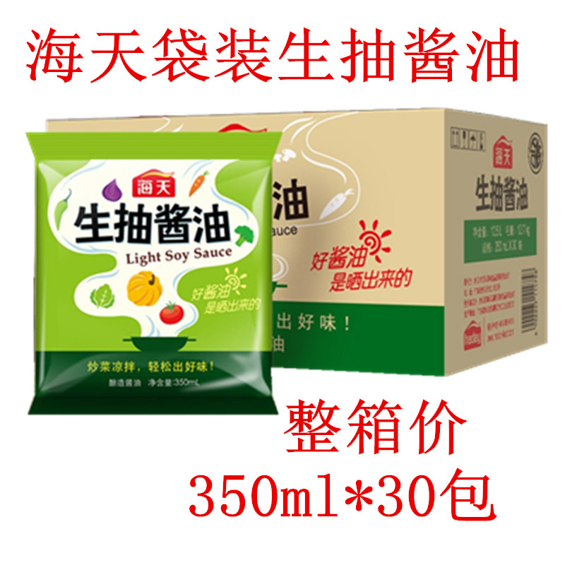 海天生抽酱油整箱350ml*30袋装酿造酱油凉拌炒菜提鲜生抽调味品