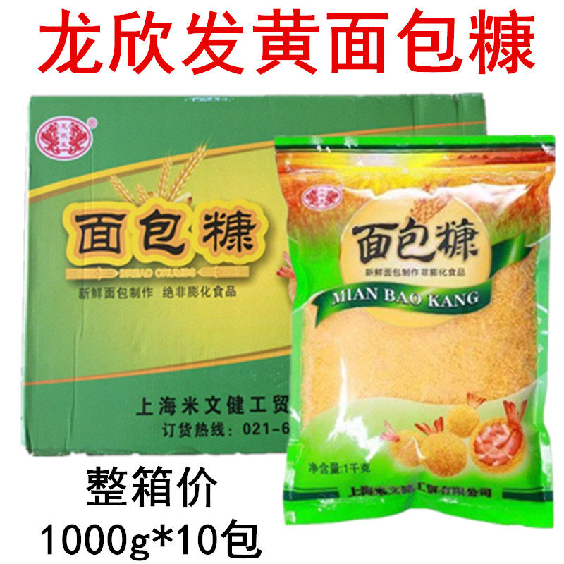 龙欣发炸鸡粉猪排1000g面包糠