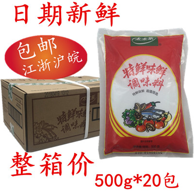 包邮太太乐特500G*20宝