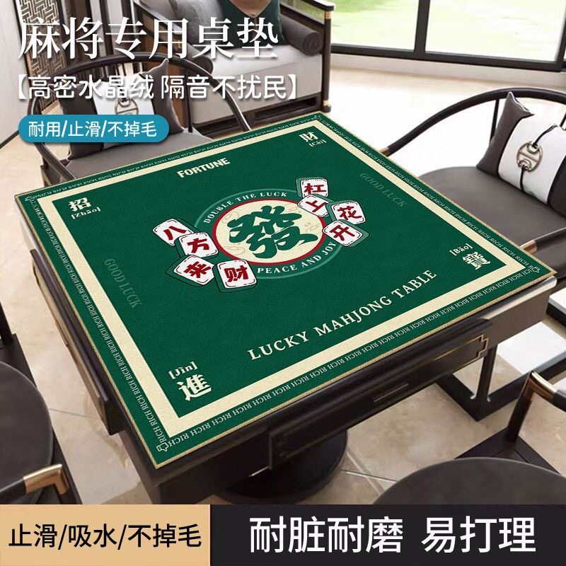 麻将桌桌布布垫德州扑克垫加厚消音圆形家用正方形防滑打牌斗地主