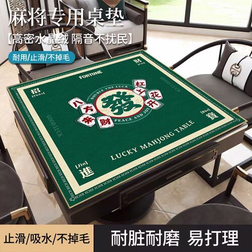 桌布加厚防滑麻将桌斗地主