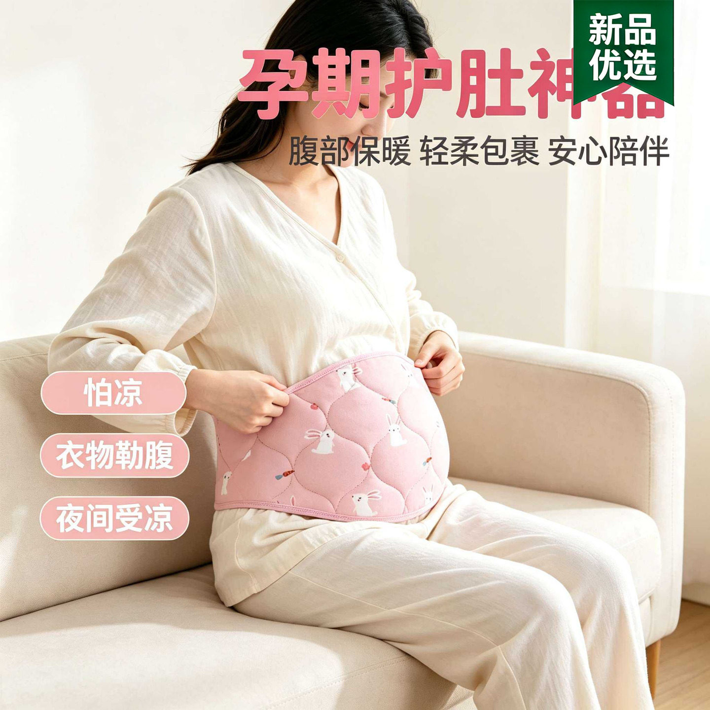 孕妇护肚子神器成人肚围大人夜间睡觉防踢被护肚子保暖肚脐围产妇