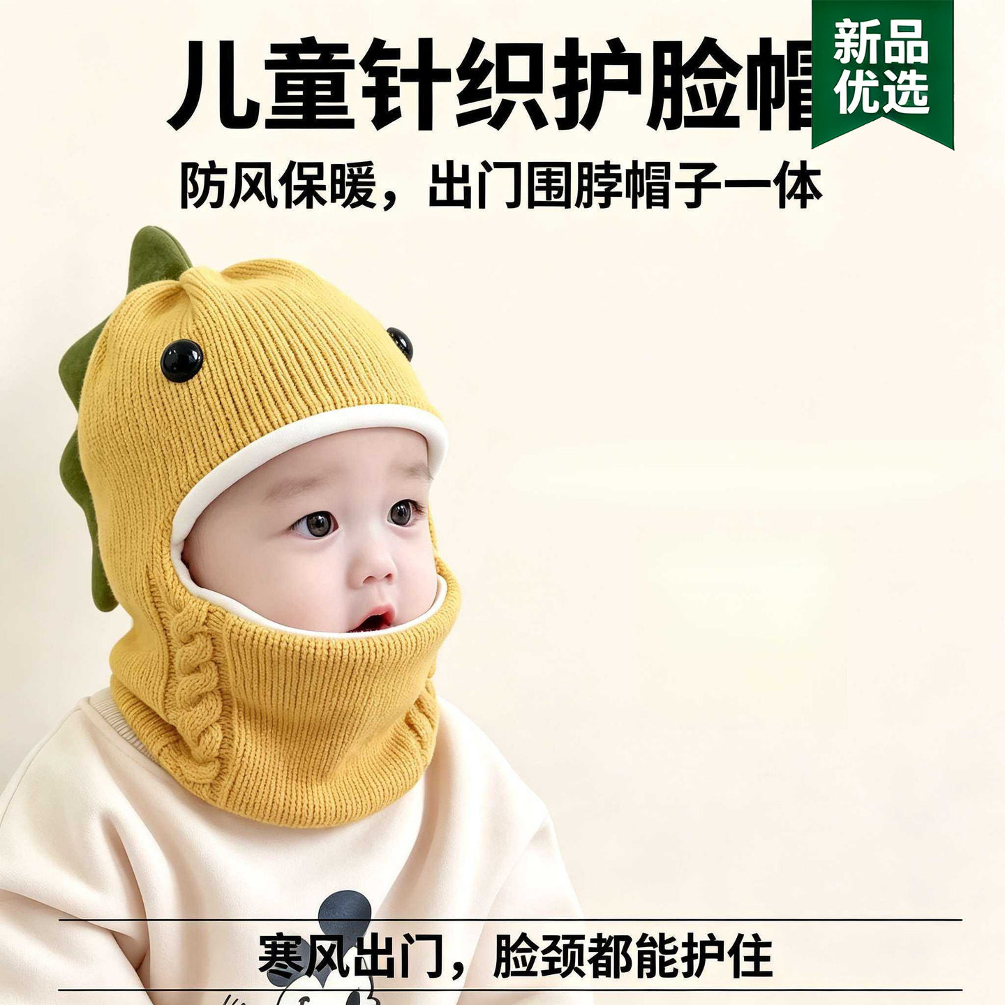 冬季可爱恐龙宝宝防风抗寒围脖口罩一体厚帽子婴儿针织加绒护耳帽