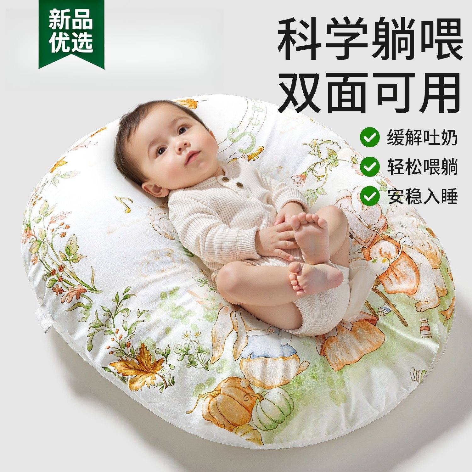 斜坡枕婴儿防胀气二合一宝宝防吐奶坐喂哺乳枕头防胀气躺睡床中床