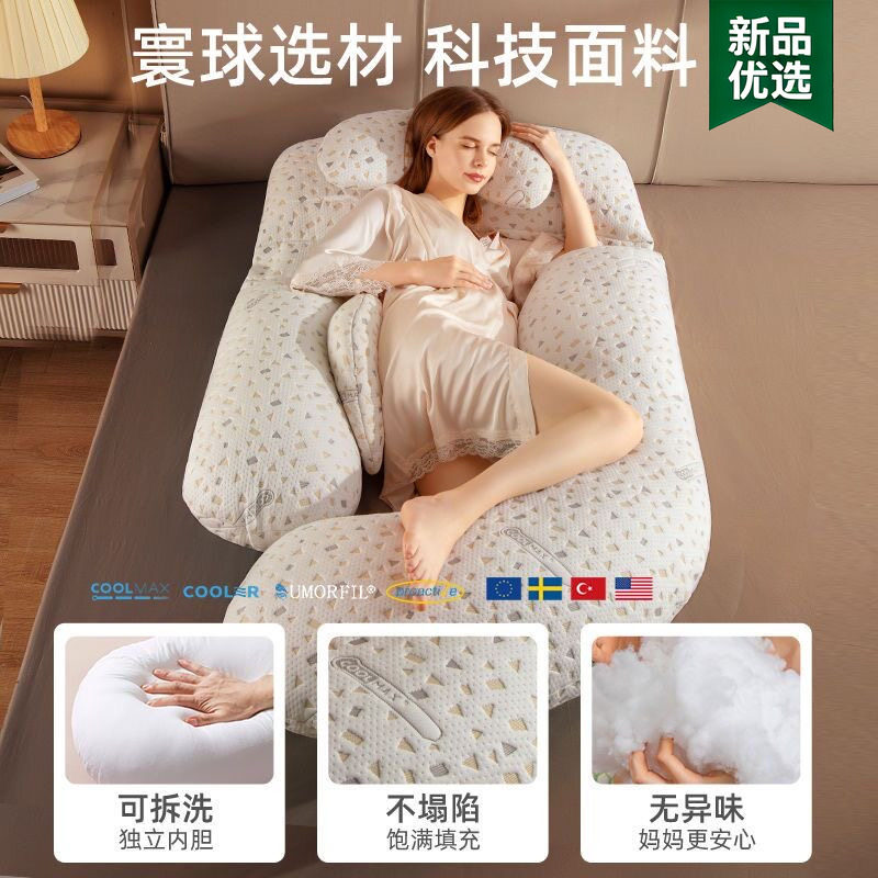 孕妇枕护腰侧睡枕托腹侧卧睡觉专用神器u型抱枕头怀孕期夹腿枕