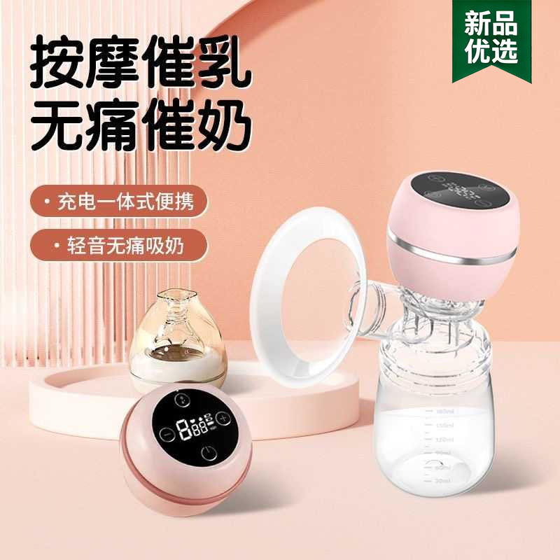 孕妇吸奶器母乳全自动一体式集乳器电动静音吸乳器挤奶母婴哺乳期