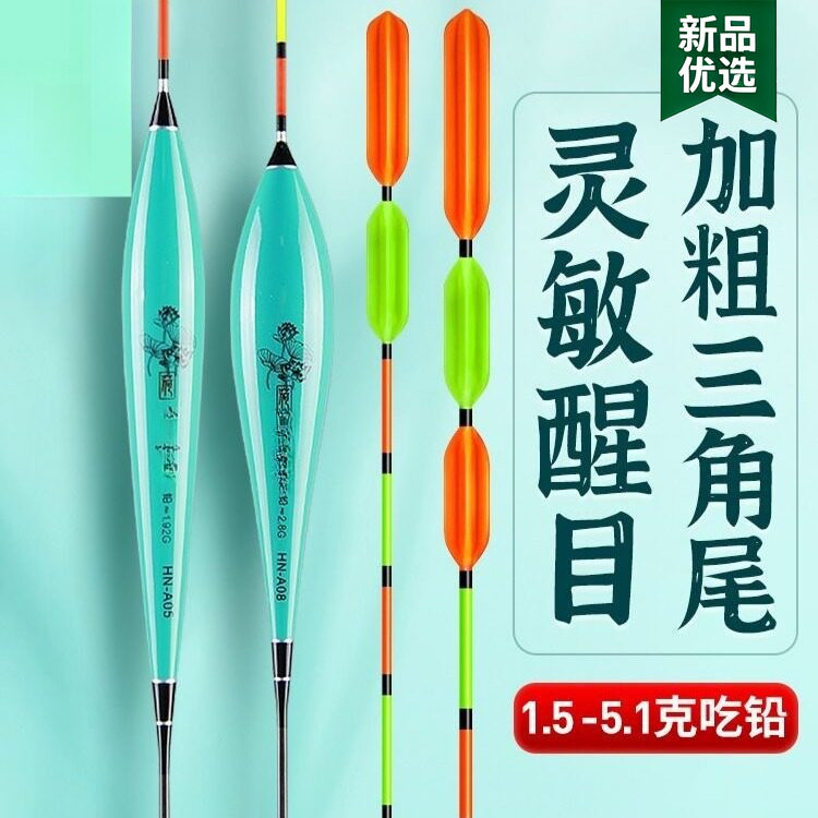 近视眼专用鱼漂高灵敏鲫加粗行程鲢鳙浮漂鲤野钓纳米全水域
