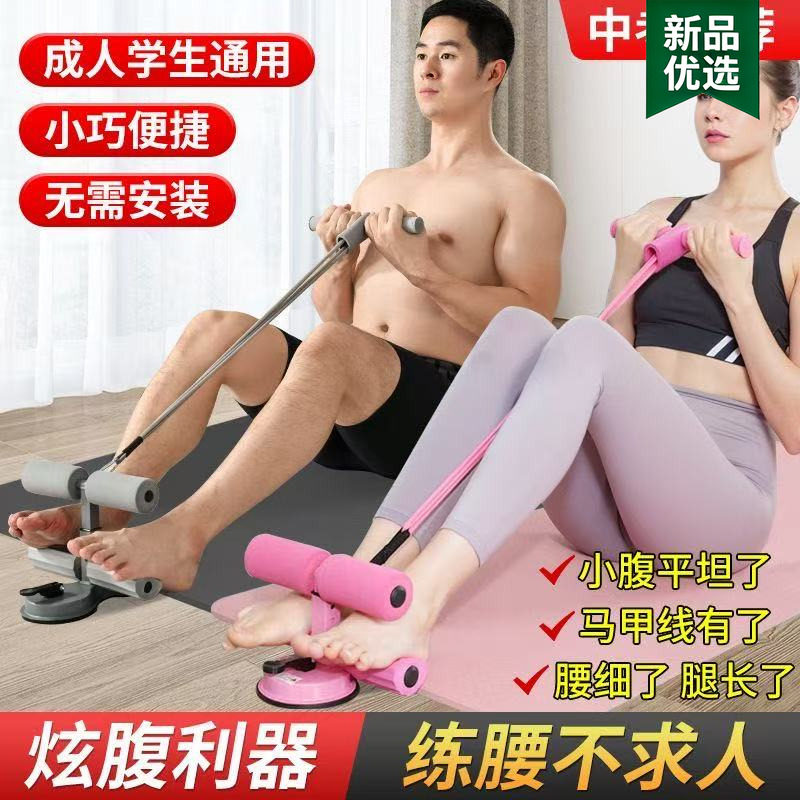 仰卧起坐辅助器固定脚运动减脂瘦身肚子懒人减肥锻炼身体器材家用
