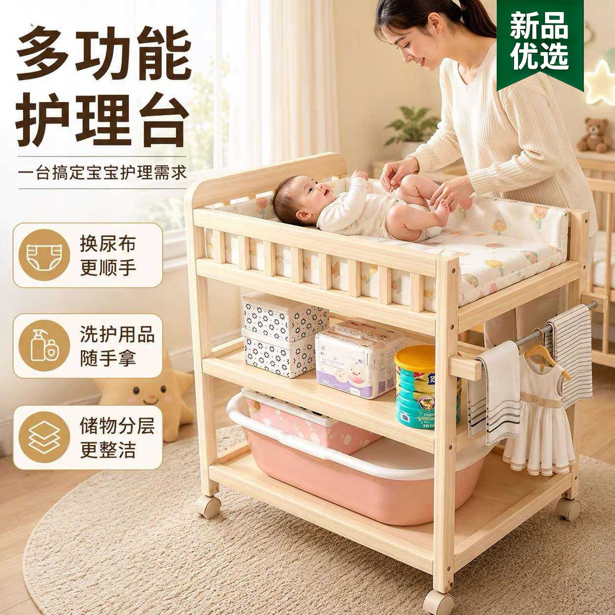 婴儿床尿布台实木置物架带围栏可移动护理台奶粉尿布多功能收纳架