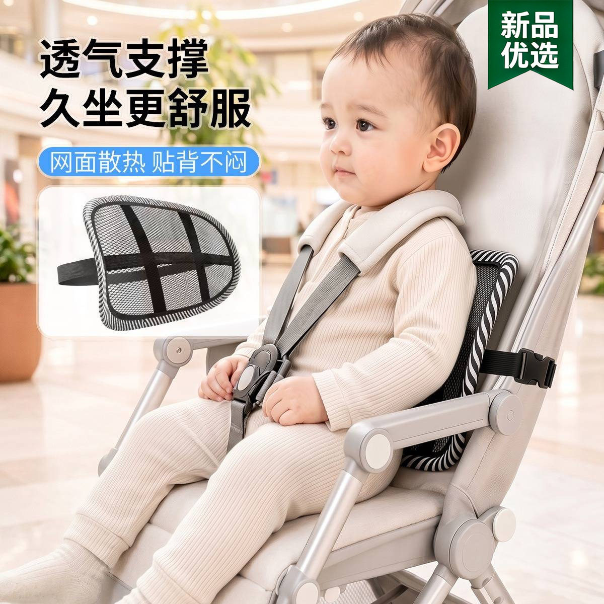 婴儿推车靠背支撑护腰遛娃神器矫正坐姿配件四季通用防歪腰靠坐垫