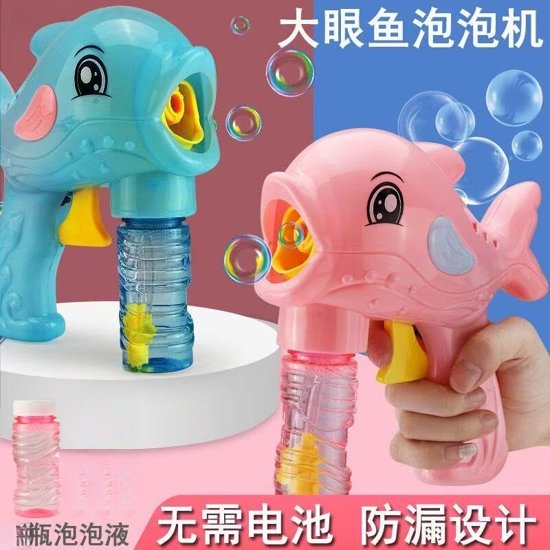 儿童手持式泡泡机自动吹泡泡户外吹泡泡机玩具海豚机全自动泡泡枪
