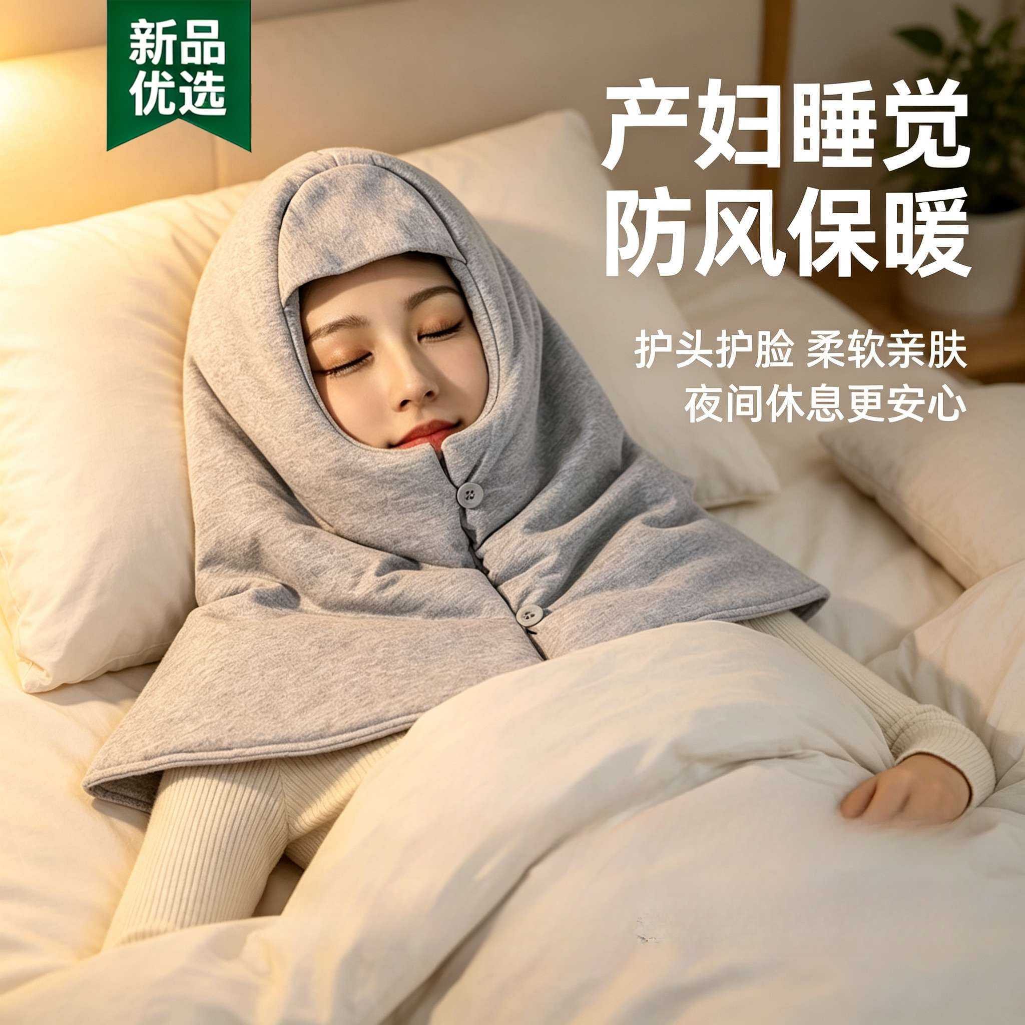 睡眠帽子女纯棉晚上头部保暖睡觉月子帽睡帽头套隔音专用老人头罩