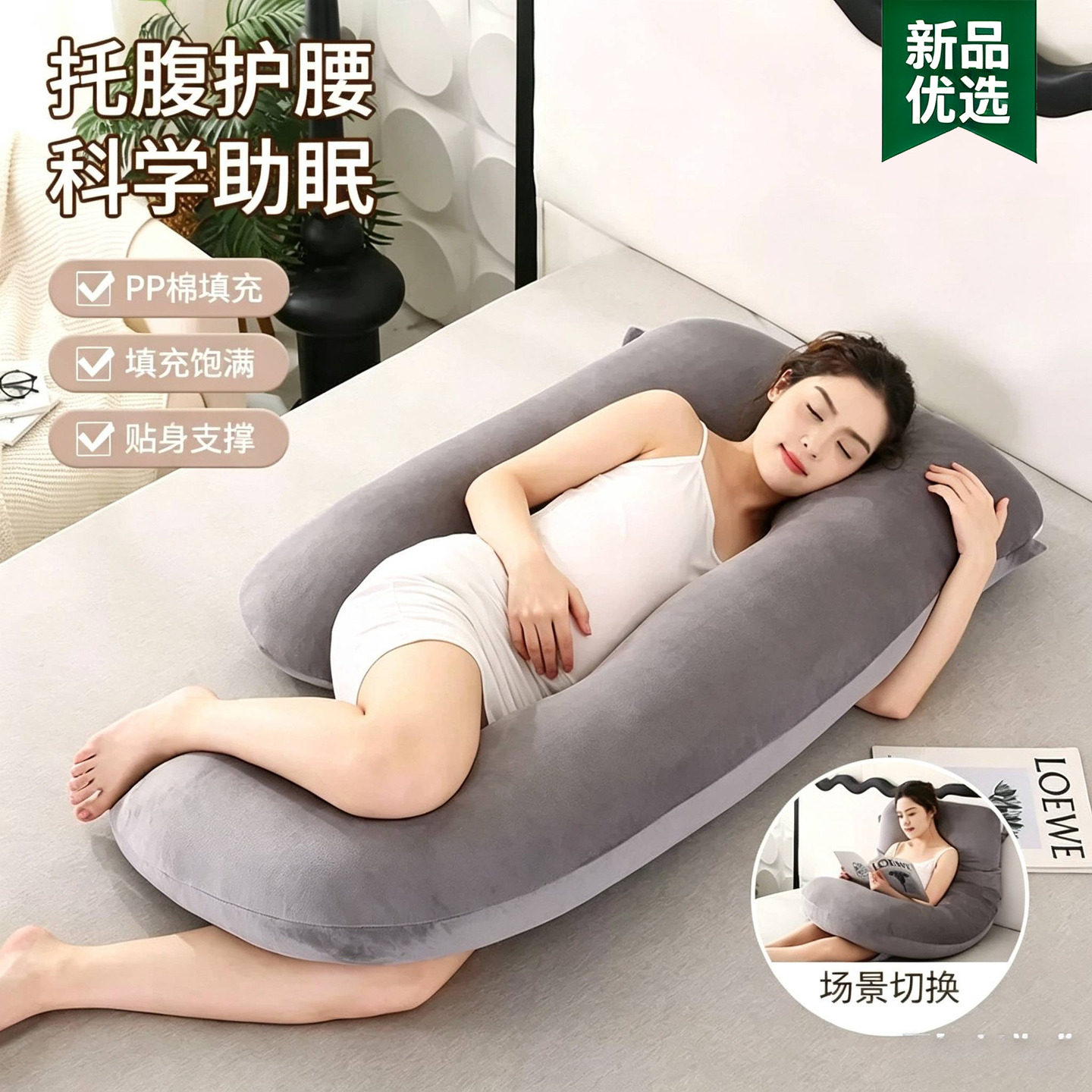 2026新款孕妇枕头U型靠垫抱枕床头靠枕孕妇侧睡枕头夹腿枕舒适