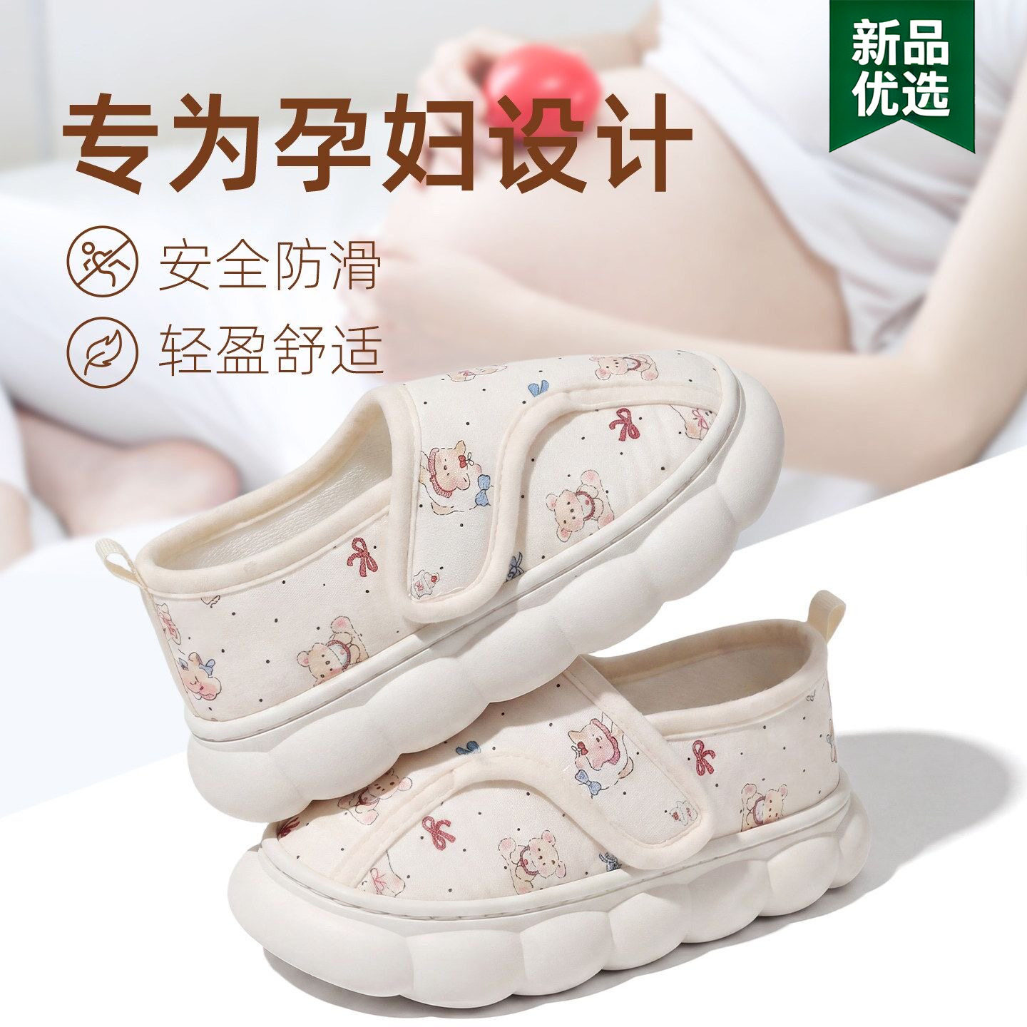 孕妇月子鞋2026新款春秋薄款加厚软底包跟产妇专用防滑拖鞋透气