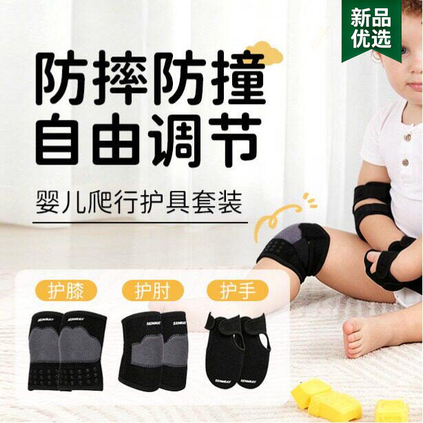 宝宝护膝婴儿爬行护肘护手掌防滑专业保护装备护具可调节护膝透气