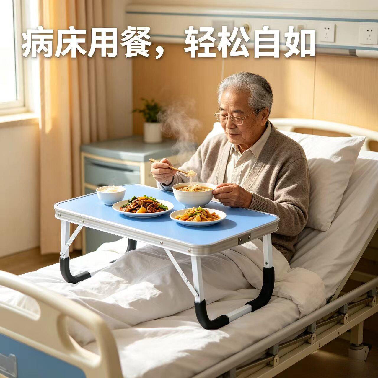 老人孕妇病人床上吃饭桌简易餐桌可折叠床上用的小桌子卧床护理桌