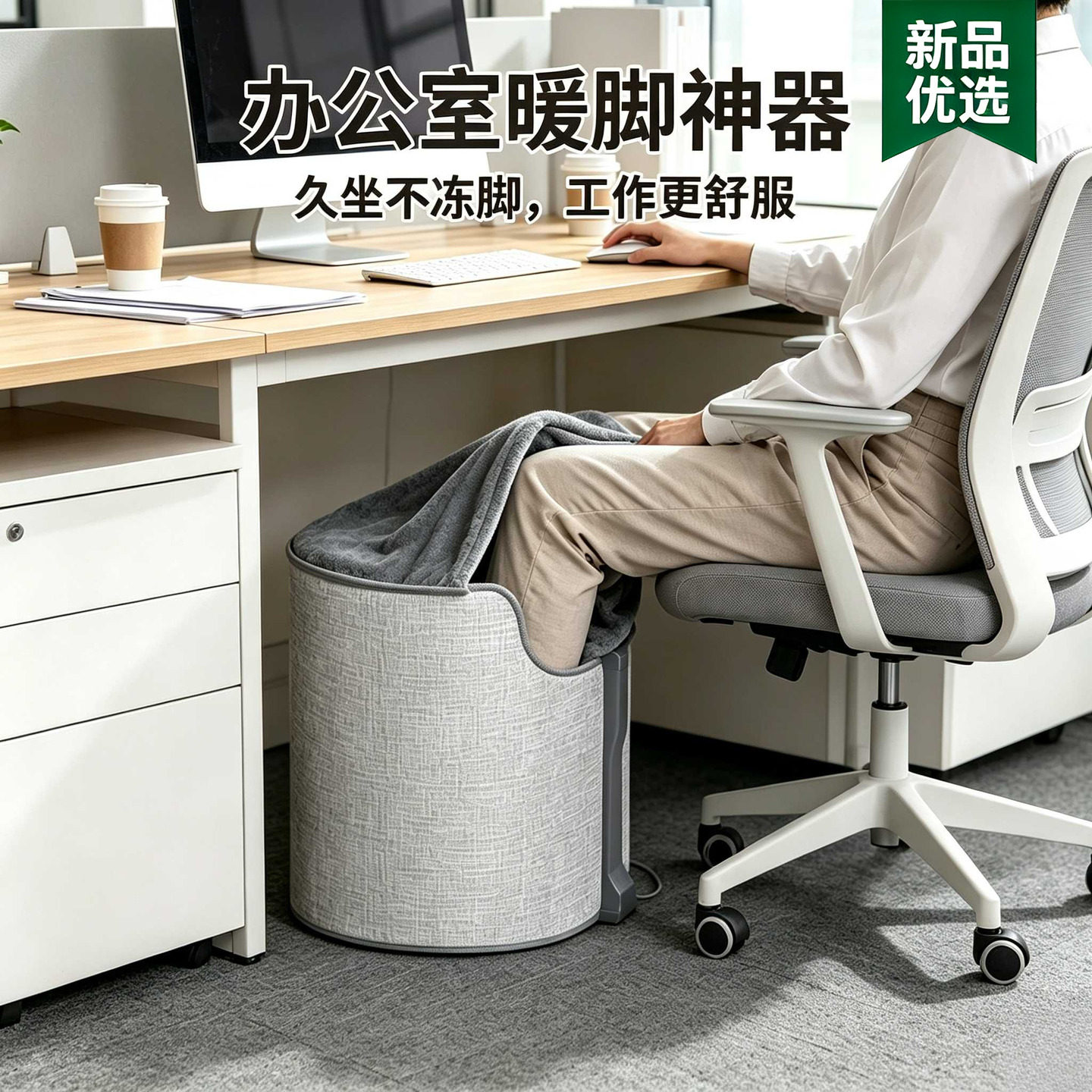 办公室暖腿神器工位桌下取暖器静音冬天暖腿暖脚小功率加热围挡