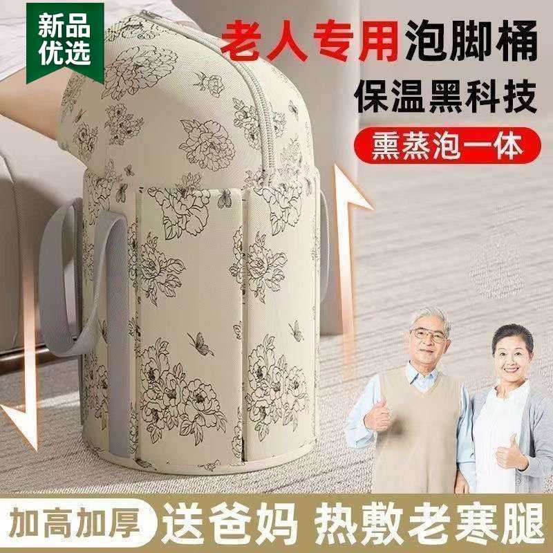 可折叠泡脚桶旅行便携式家用熏蒸足浴袋过膝汗蒸保温养生桶洗脚盆