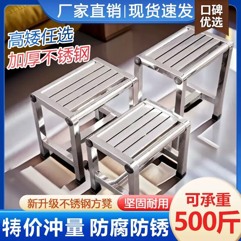 凳子加厚不锈钢结实椅子工厂
