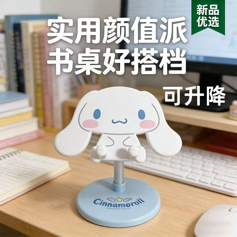 可爱手机支架2025新款家用桌面平板支撑架学生宿舍追剧看电视