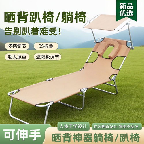 三伏天折叠晒背趴椅式沙滩躺椅专用晒背专业晒背床户外趴
