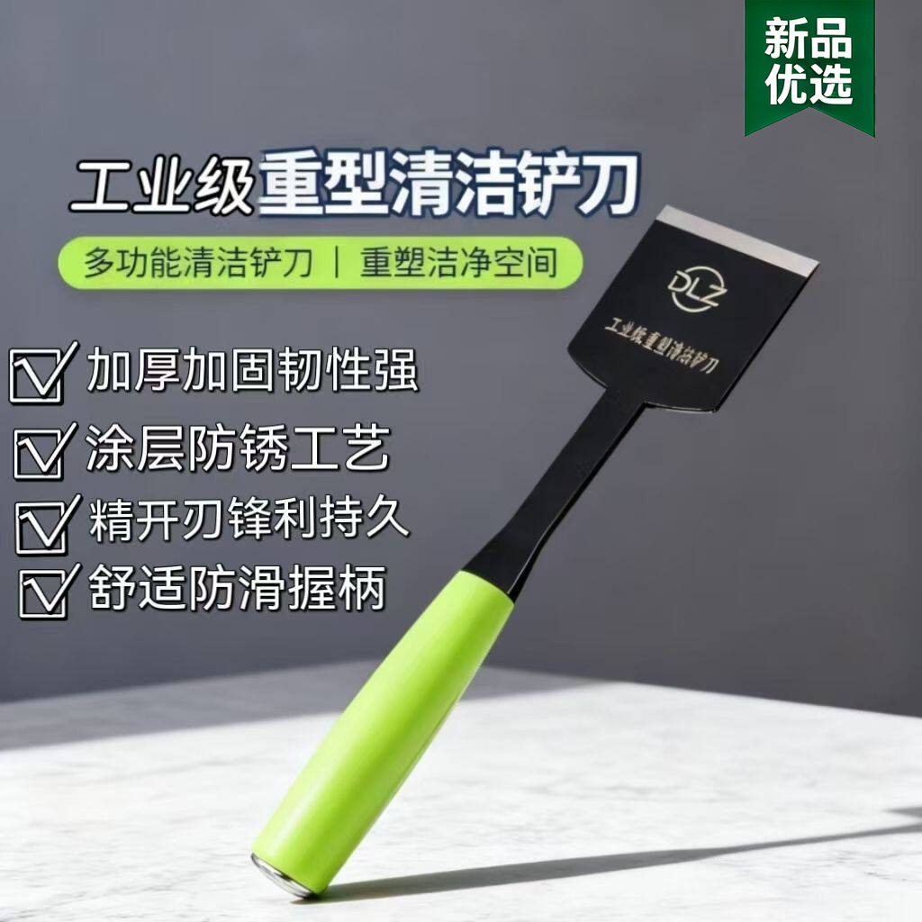 铲子商用餐饮店烧烤炉清理锅底油烟机厨房去油污污垢冰箱去冰铲