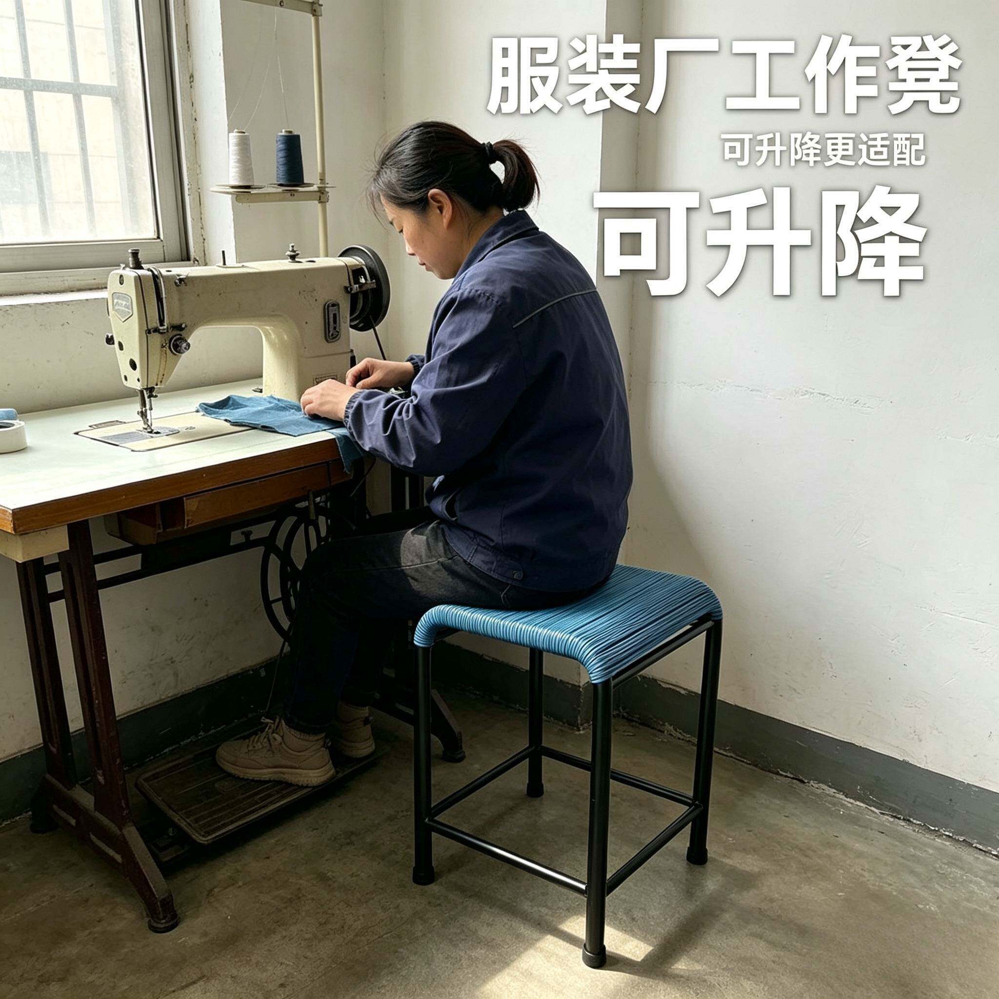 可调节升降椅子成人靠背椅子坐垫久坐冰凉服装厂工厂员工专用